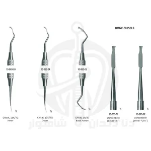 نمای کامل BONE CHISELS جویا