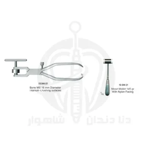 BONE MILL & MALLET (بون میل و مالت جراحی) جویا