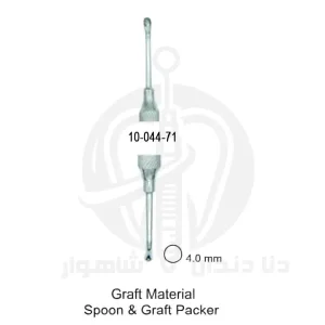 GRAFT MATERIAL PACKER SERRATED (پکر دندانه‌دار مواد پیوند) جویا