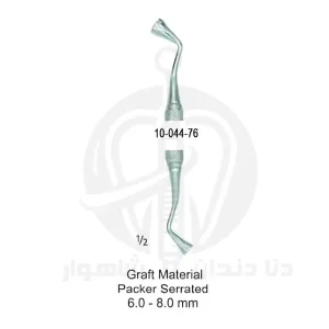 GRAFT MATERIAL SPOON (قاشق مواد پیوند) جویا