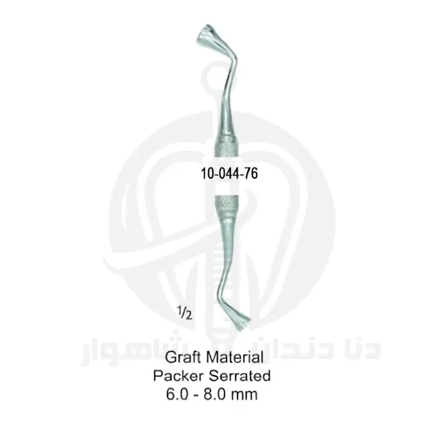 GRAFT MATERIAL SPOON (قاشق مواد پیوند) جویا