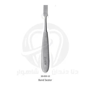 بند سیتر ارتودنسی BAND SEATER جویا در نمای روبه‌رو