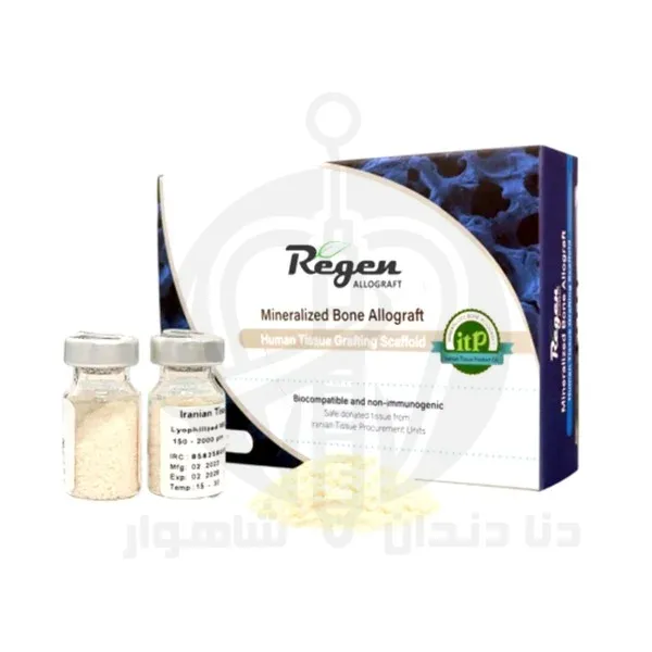 پودر استخوان آلوگرافت 1000 – 500 MBA Powder (FDBA Powder)