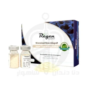 پودر استخوان آلوگرافت MBA Powder (FDBA Powder) 1000– 250